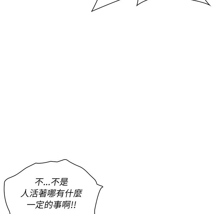 鄰居的逆襲 在线观看 第1話 漫画图片33