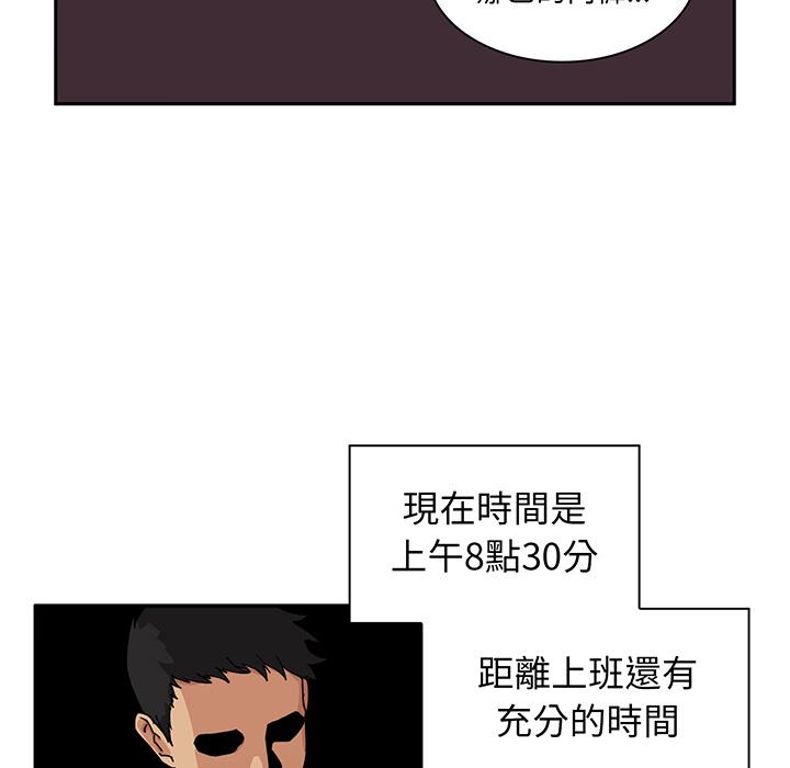 鄰居的逆襲 在线观看 第1話 漫画图片119