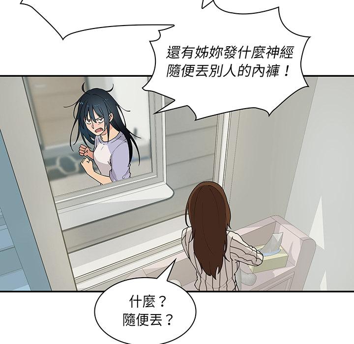 鄰居的逆襲 在线观看 第1話 漫画图片45