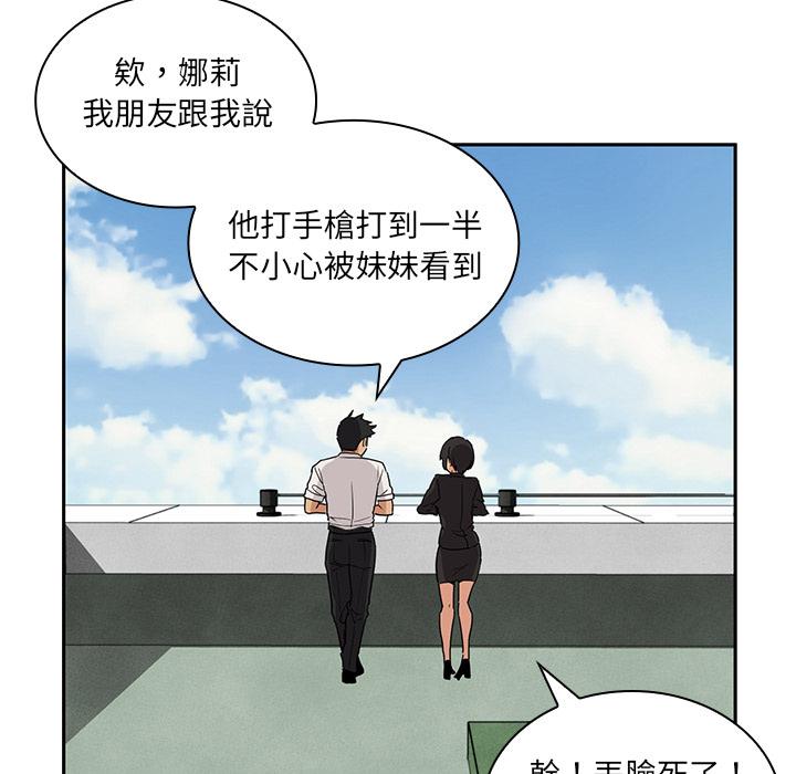 鄰居的逆襲 在线观看 第2話 漫画图片69