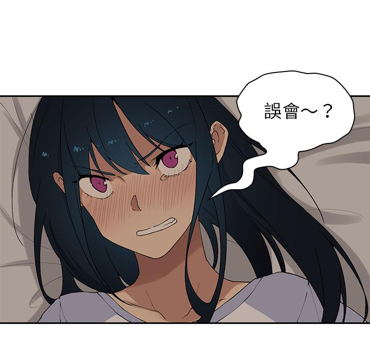 鄰居的逆襲 在线观看 第2話 漫画图片23