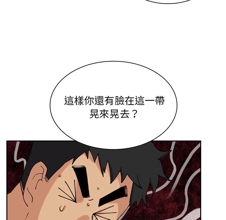 鄰居的逆襲 在线观看 第2話 漫画图片40