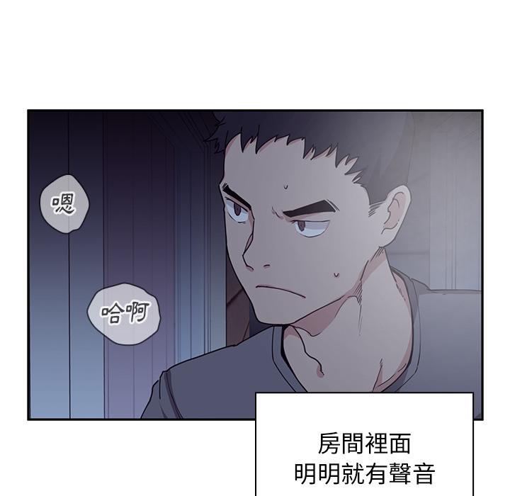 鄰居的逆襲 在线观看 第2話 漫画图片118