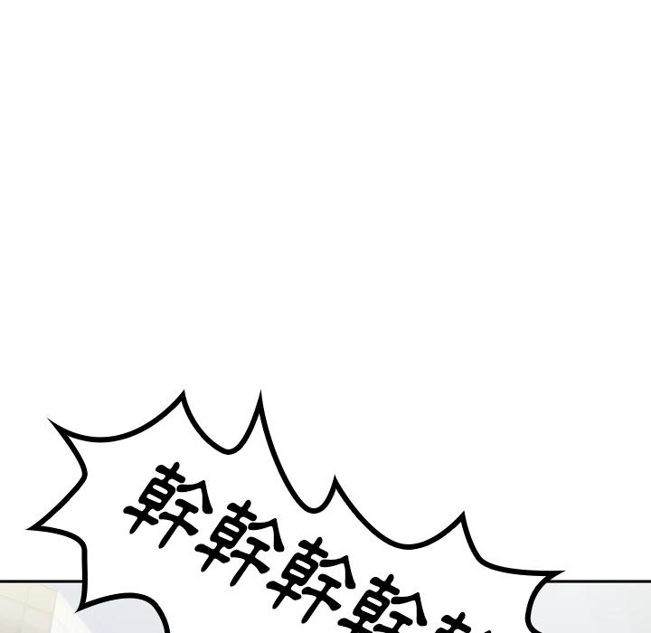 鄰居的逆襲 在线观看 第2話 漫画图片58