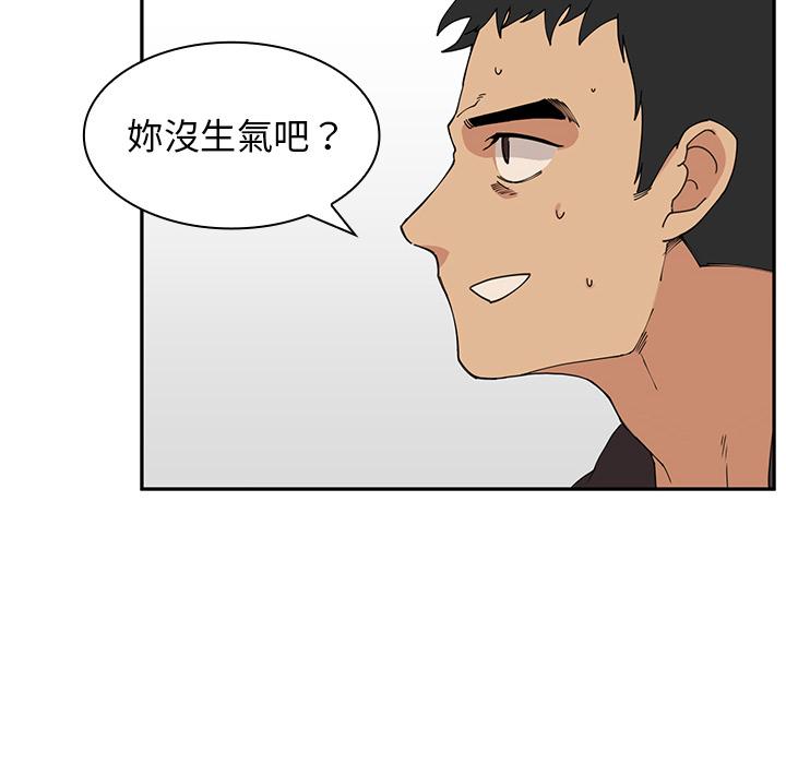 鄰居的逆襲 在线观看 第2話 漫画图片46