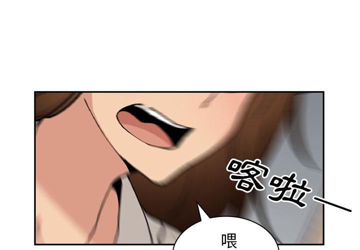 鄰居的逆襲 在线观看 第2話 漫画图片1