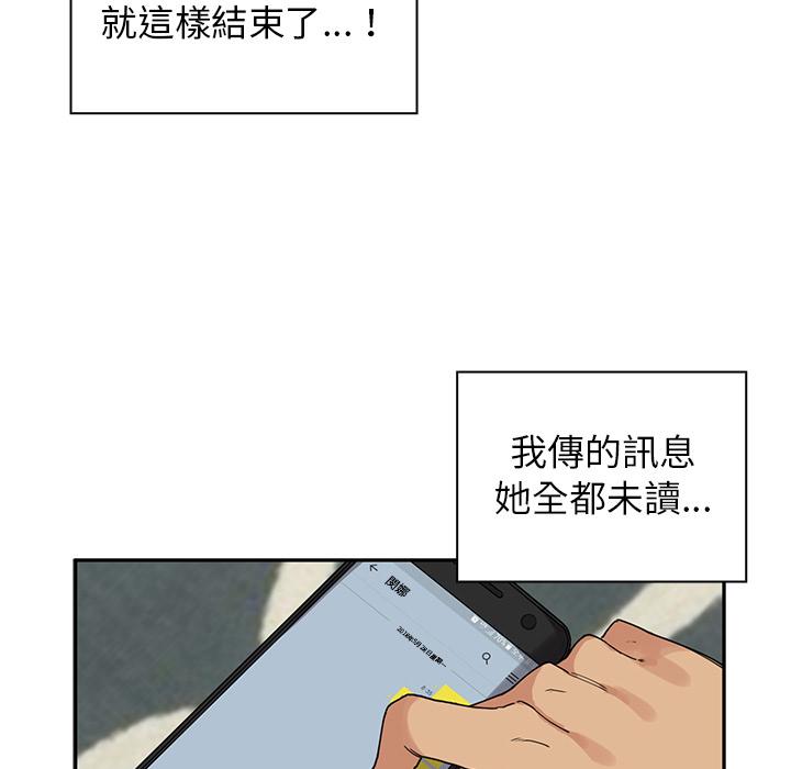 鄰居的逆襲 在线观看 第2話 漫画图片95