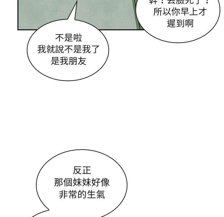 鄰居的逆襲 在线观看 第2話 漫画图片70