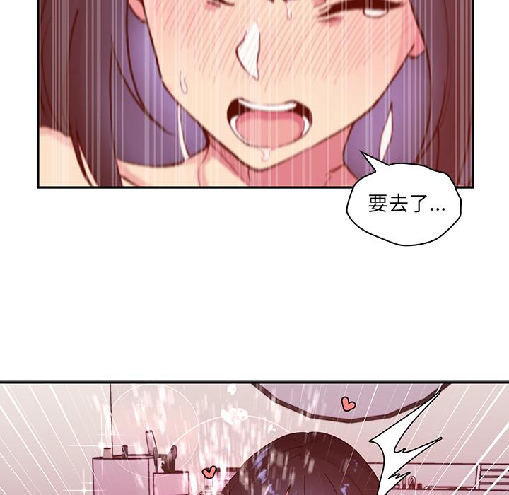 鄰居的逆襲 在线观看 第2話 漫画图片130