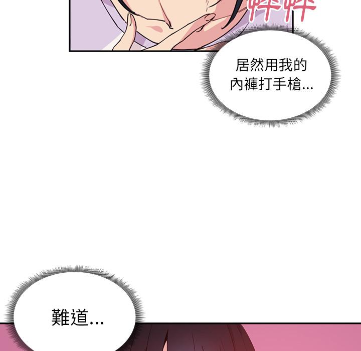 鄰居的逆襲 在线观看 第2話 漫画图片55