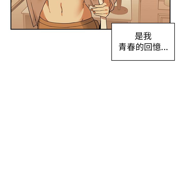 鄰居的逆襲 在线观看 第2話 漫画图片109