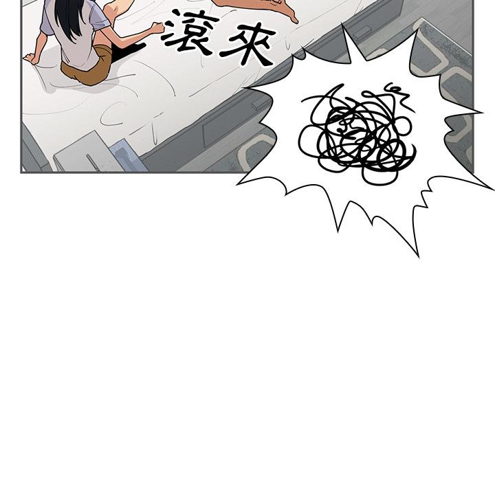 鄰居的逆襲 在线观看 第2話 漫画图片27