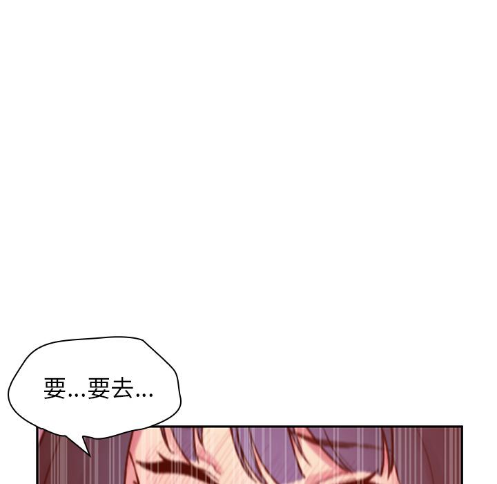 鄰居的逆襲 在线观看 第2話 漫画图片129