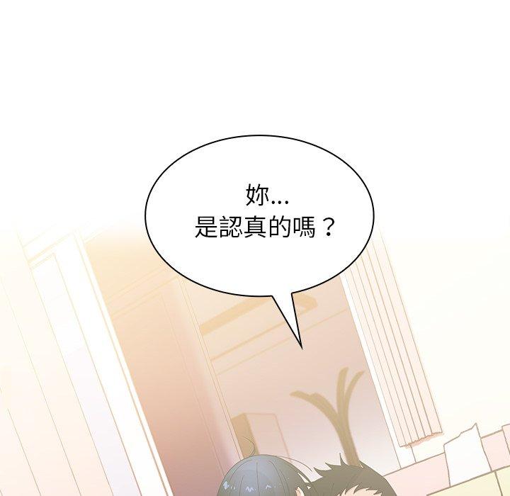 鄰居的逆襲 在线观看 第3話 漫画图片76