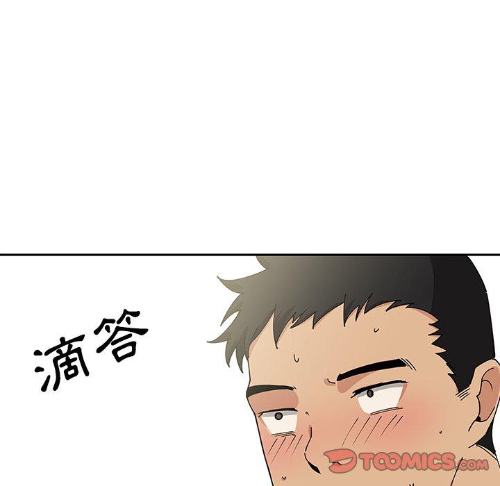 鄰居的逆襲 在线观看 第3話 漫画图片93