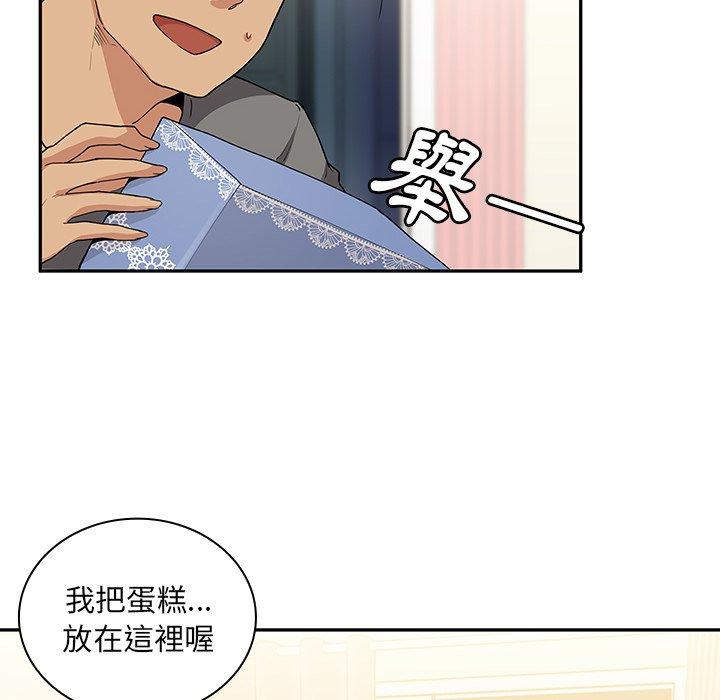 鄰居的逆襲 在线观看 第3話 漫画图片26