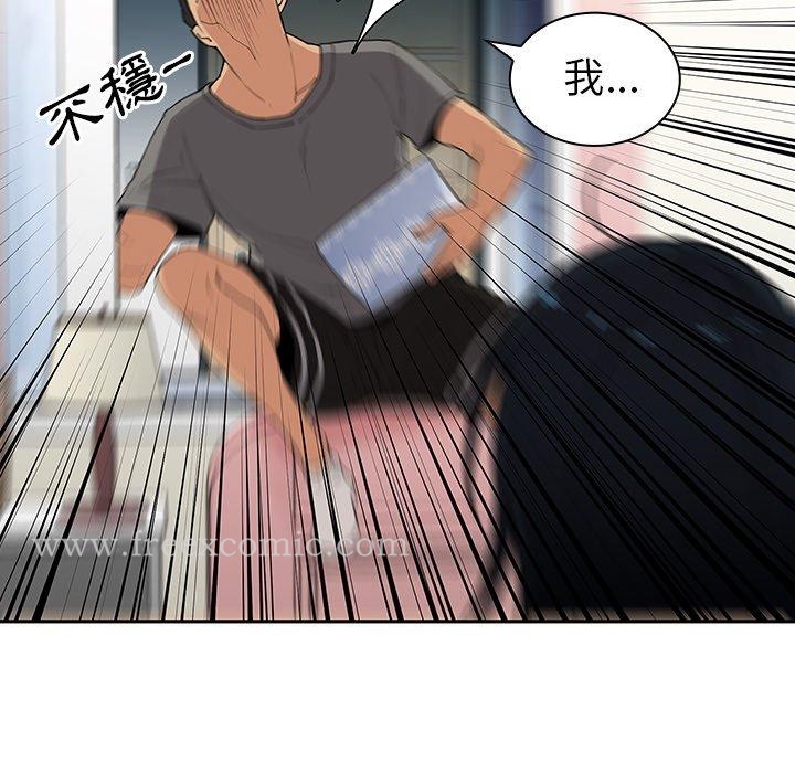 鄰居的逆襲 在线观看 第3話 漫画图片11