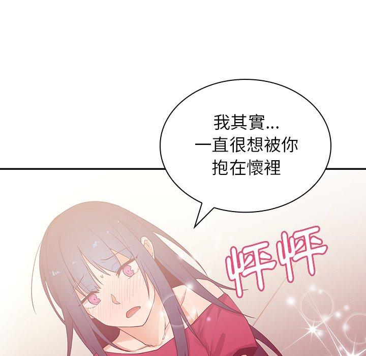 鄰居的逆襲 在线观看 第3話 漫画图片63