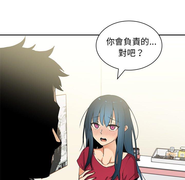 鄰居的逆襲 在线观看 第3話 漫画图片39