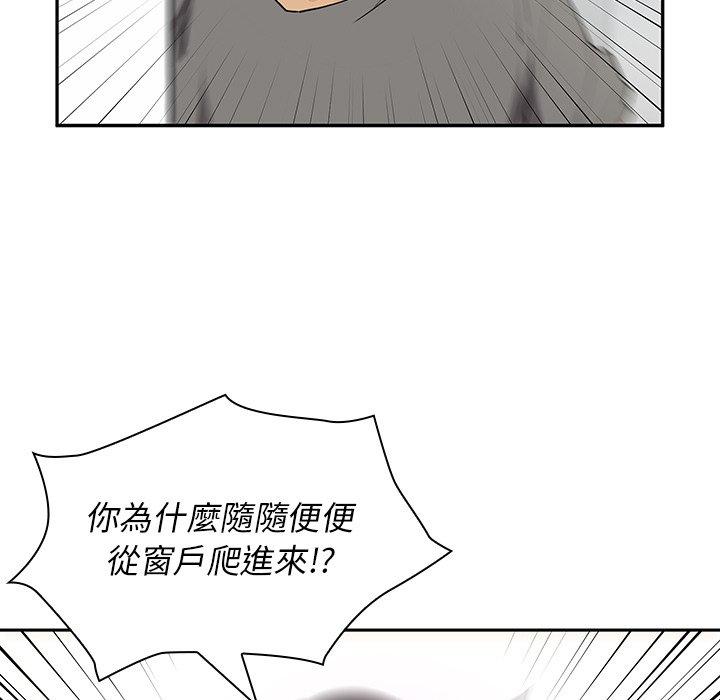 鄰居的逆襲 在线观看 第3話 漫画图片15