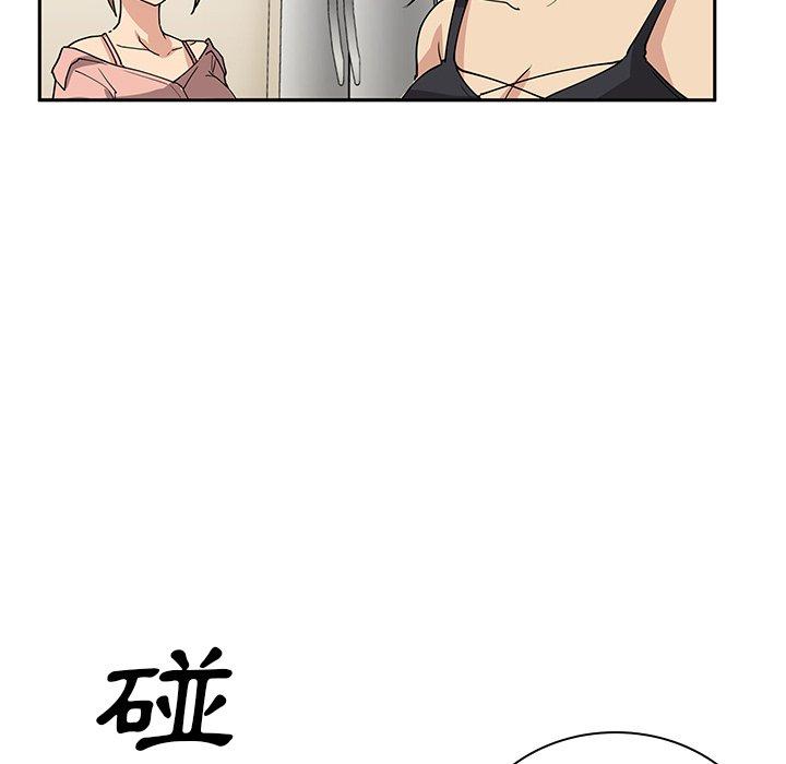 鄰居的逆襲 在线观看 第3話 漫画图片116