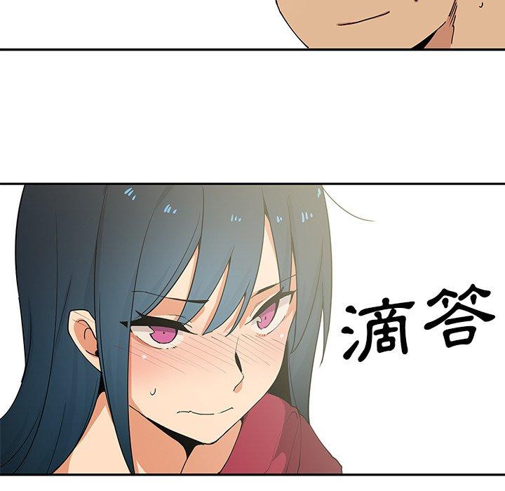 鄰居的逆襲 在线观看 第3話 漫画图片94