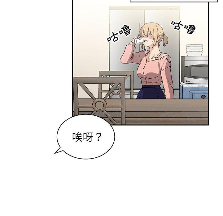 鄰居的逆襲 在线观看 第3話 漫画图片111