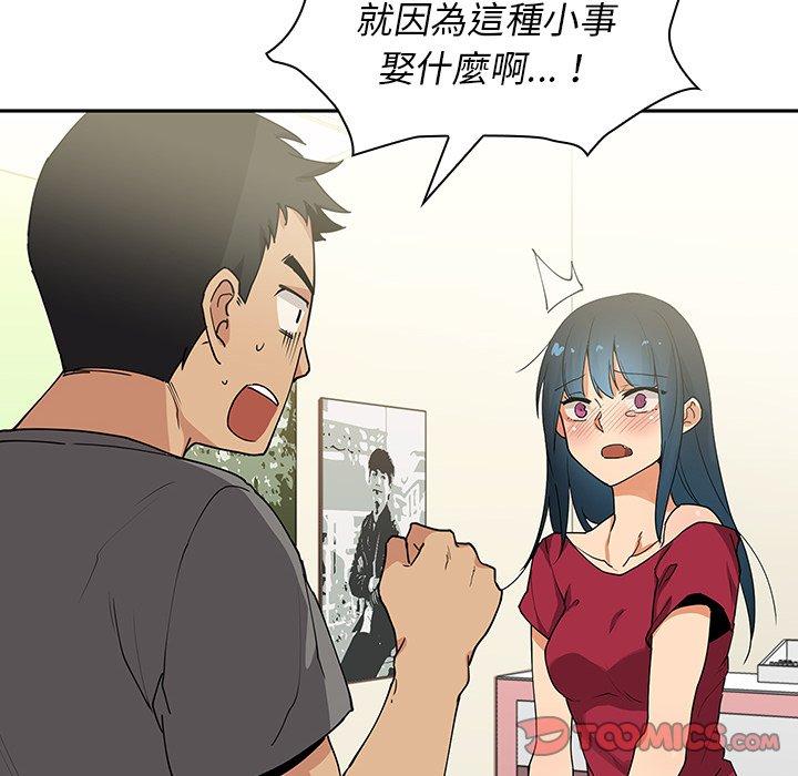 鄰居的逆襲 在线观看 第3話 漫画图片48