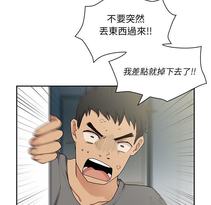 鄰居的逆襲 在线观看 第3話 漫画图片14