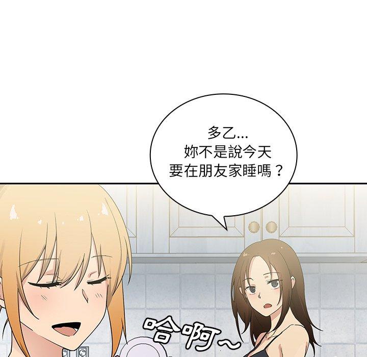 鄰居的逆襲 在线观看 第3話 漫画图片112