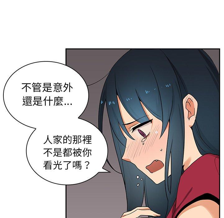 鄰居的逆襲 在线观看 第3話 漫画图片41