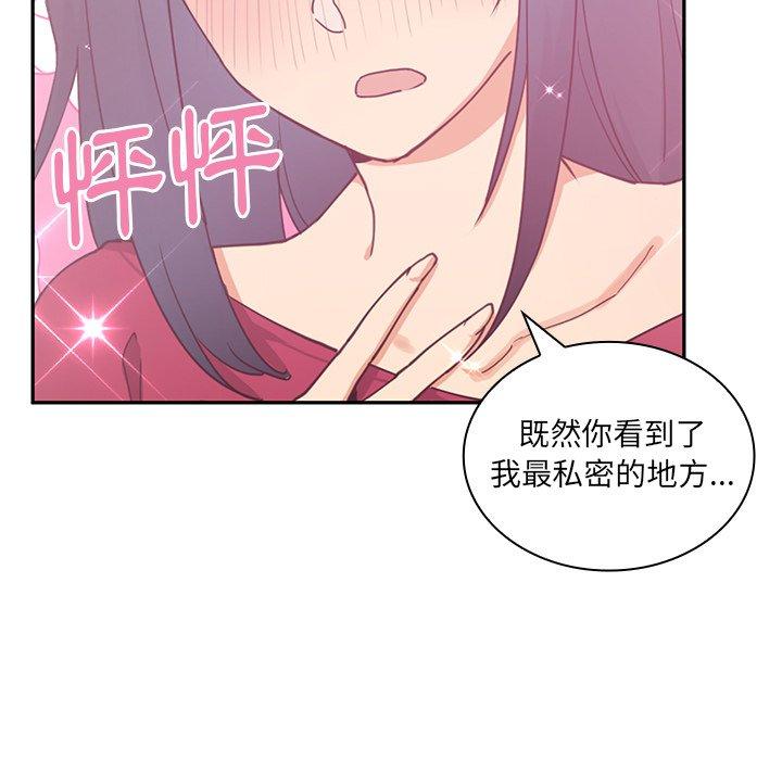 鄰居的逆襲 在线观看 第3話 漫画图片43