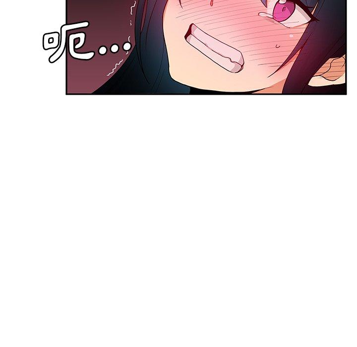 鄰居的逆襲 在线观看 第3話 漫画图片8