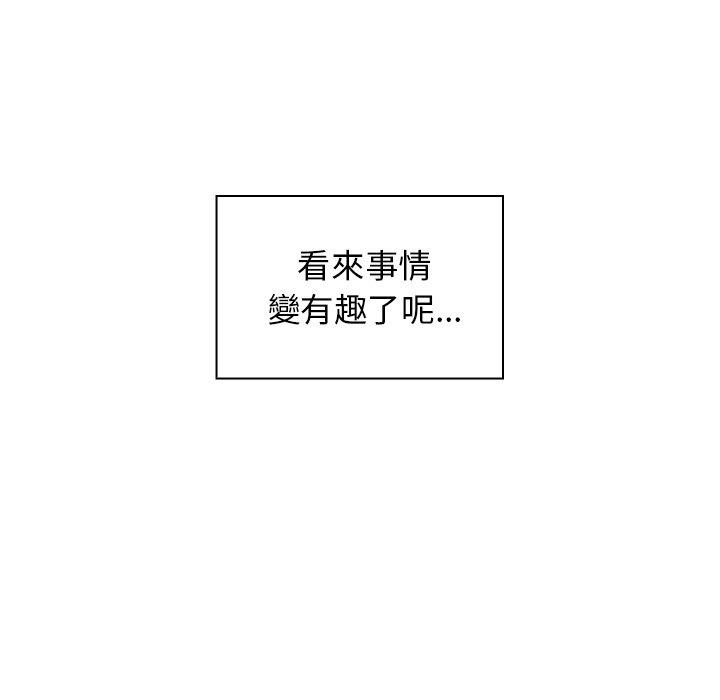 鄰居的逆襲 在线观看 第3話 漫画图片125