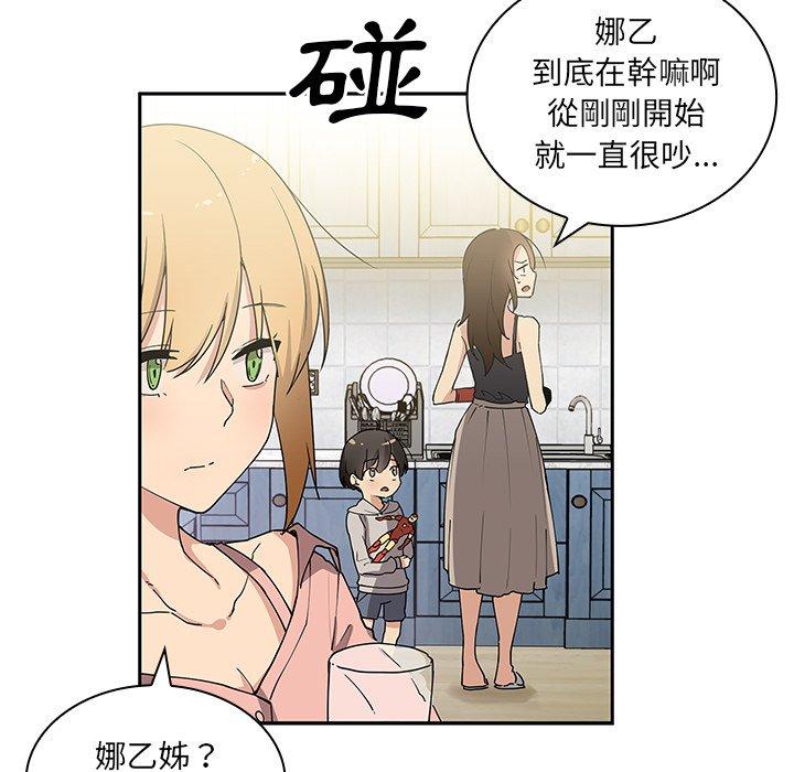 鄰居的逆襲 在线观看 第3話 漫画图片117