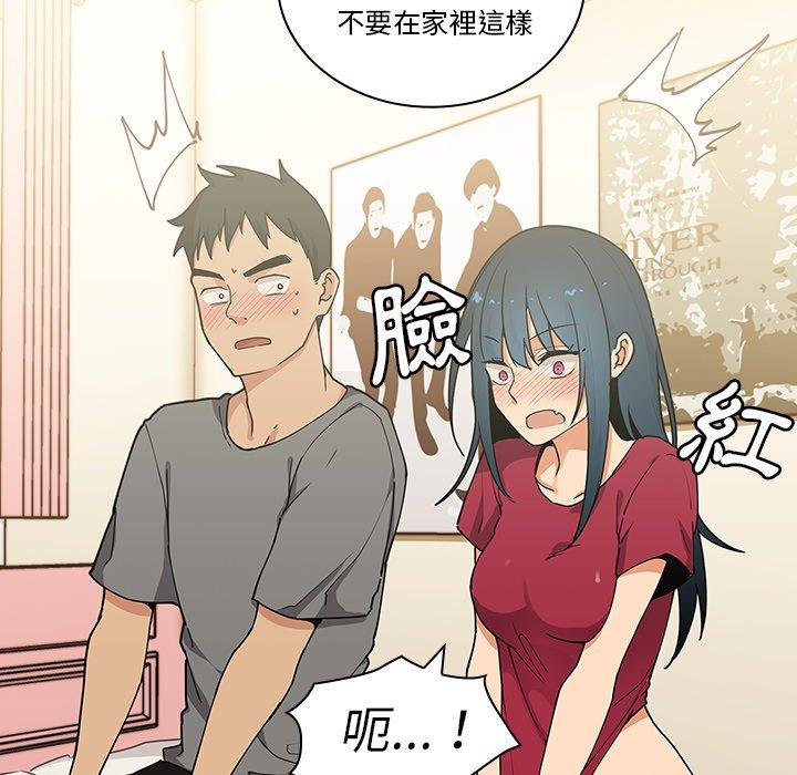 鄰居的逆襲 在线观看 第3話 漫画图片105