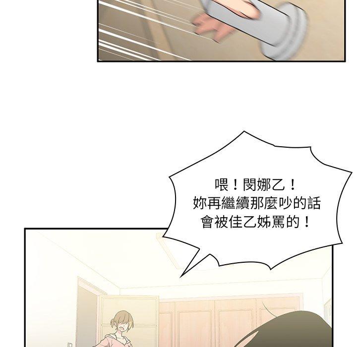 鄰居的逆襲 在线观看 第3話 漫画图片86