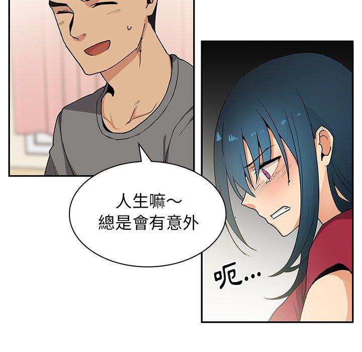 鄰居的逆襲 在线观看 第3話 漫画图片29