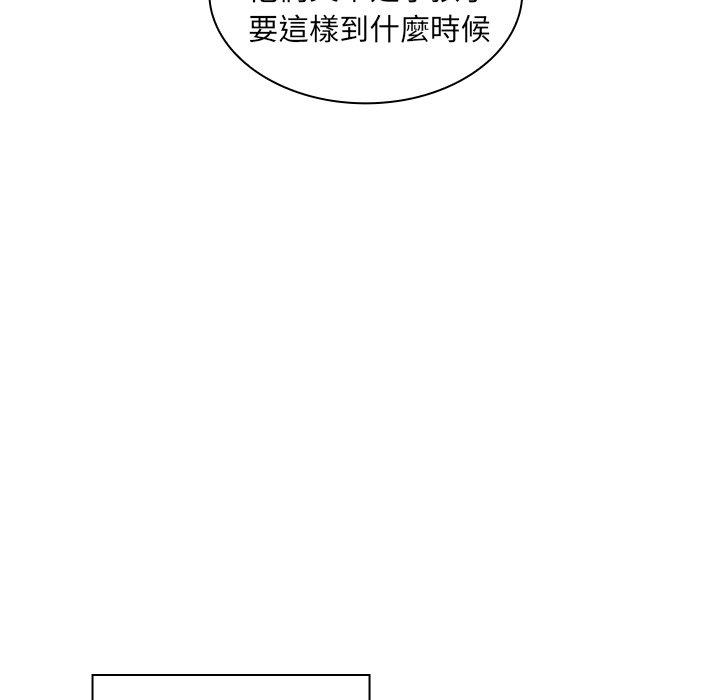 鄰居的逆襲 在线观看 第3話 漫画图片123