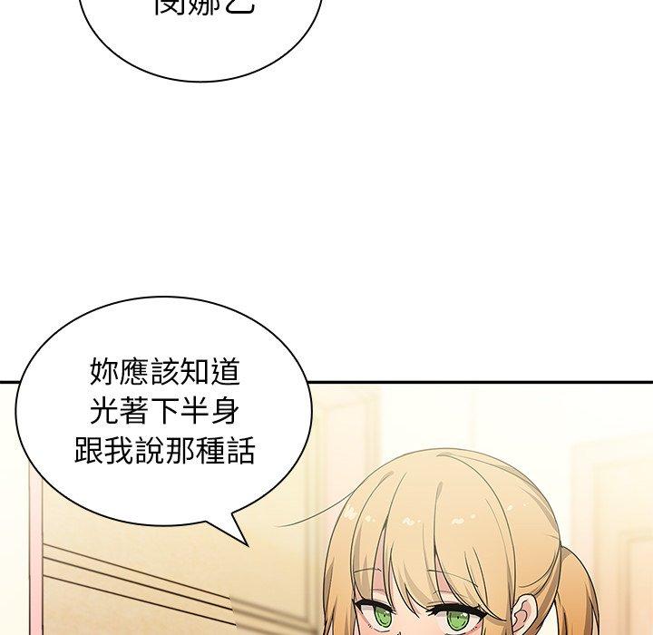 鄰居的逆襲 在线观看 第3話 漫画图片102