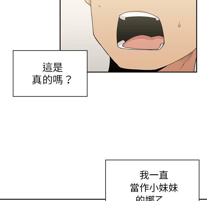 鄰居的逆襲 在线观看 第3話 漫画图片71