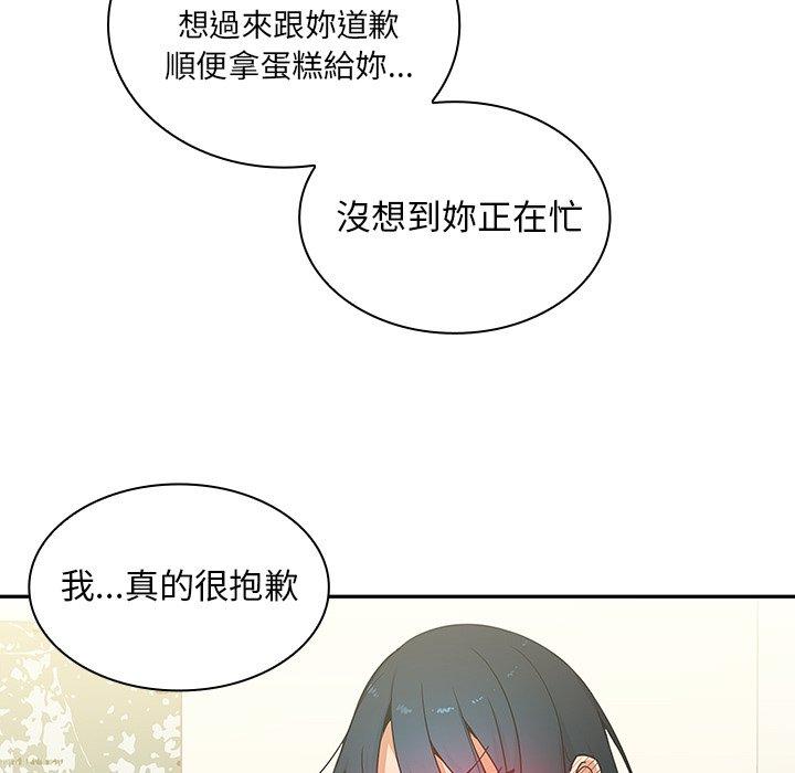 鄰居的逆襲 在线观看 第3話 漫画图片23