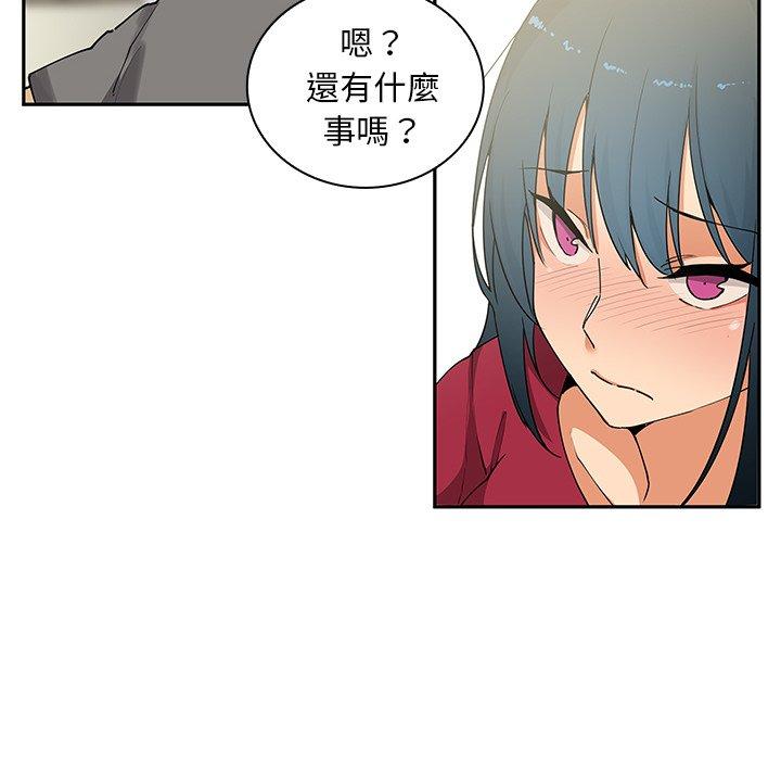 鄰居的逆襲 在线观看 第3話 漫画图片38