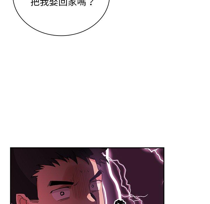 鄰居的逆襲 在线观看 第3話 漫画图片45