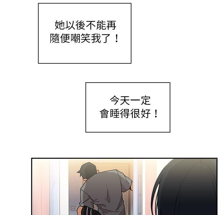 鄰居的逆襲 在线观看 第3話 漫画图片35