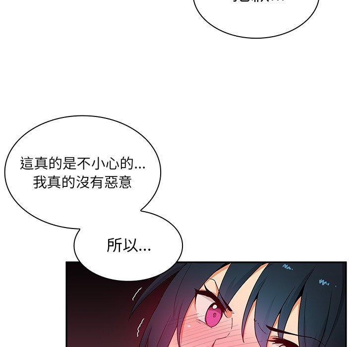 鄰居的逆襲 在线观看 第3話 漫画图片7