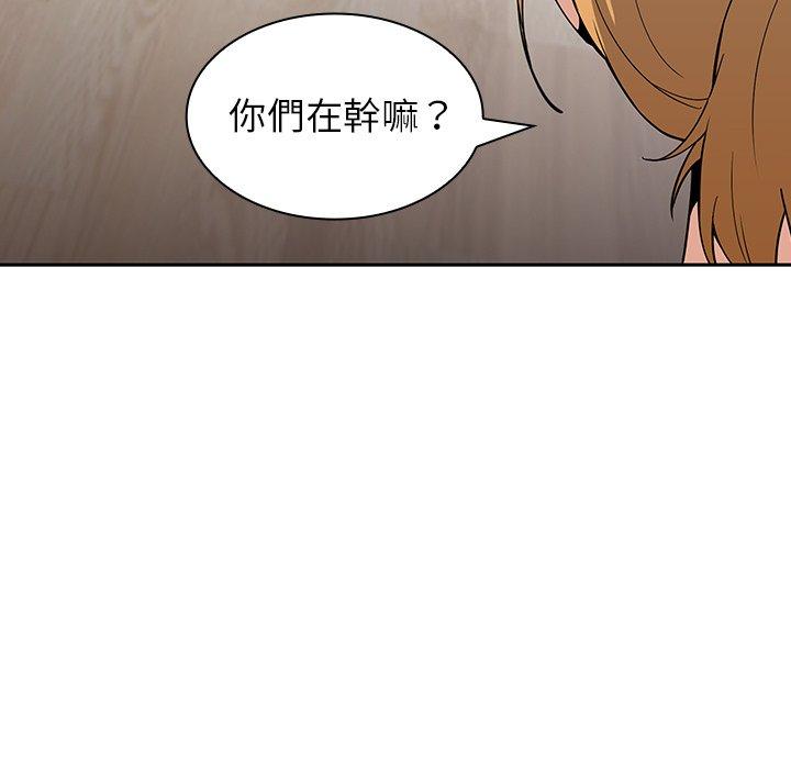 鄰居的逆襲 在线观看 第3話 漫画图片91