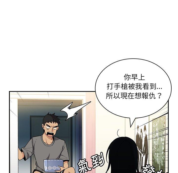 鄰居的逆襲 在线观看 第3話 漫画图片21