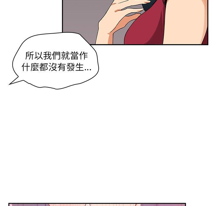 鄰居的逆襲 在线观看 第3話 漫画图片42