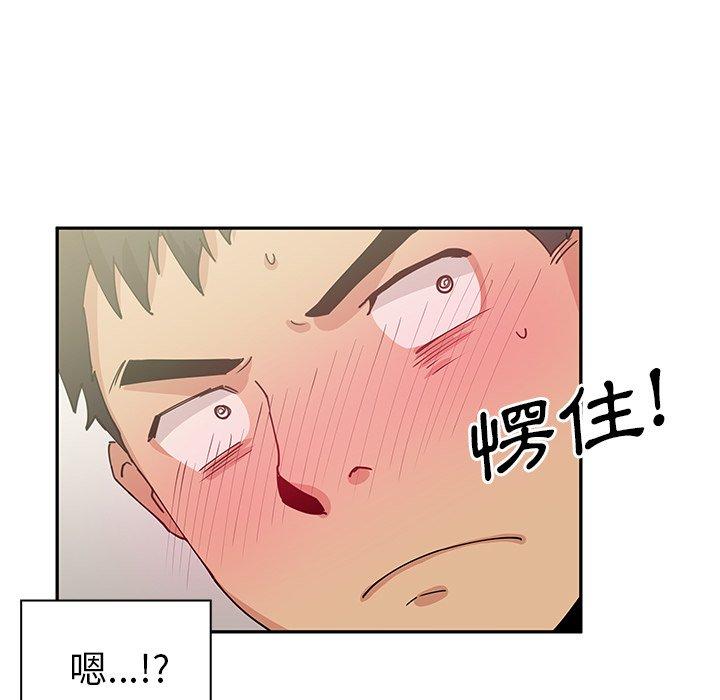 鄰居的逆襲 在线观看 第3話 漫画图片61